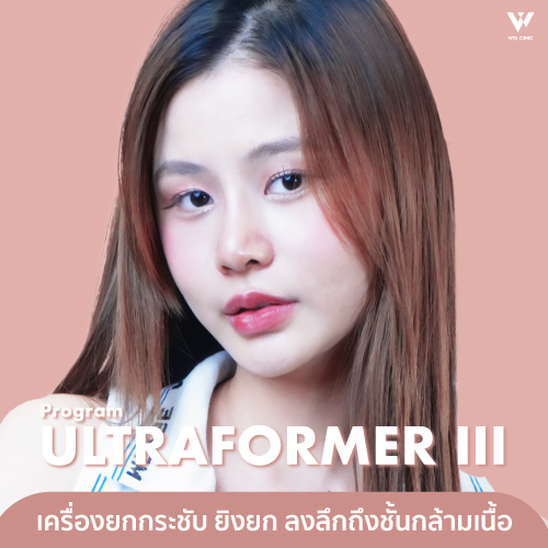 16-Ultraformer-lll