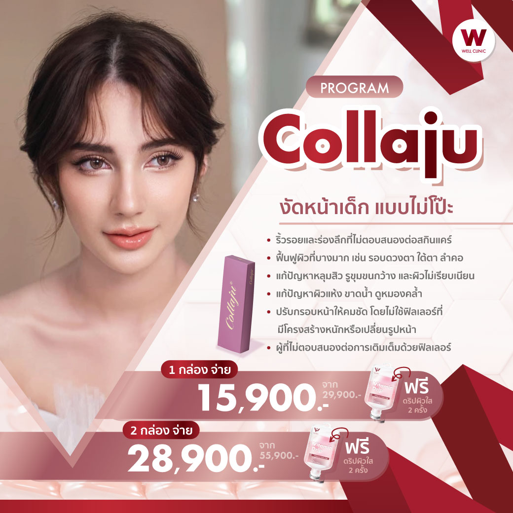 AW_-Program-Collaju-งัดหน้าเด็ก-แบบไม่โป๊ะ_1040.1040_0