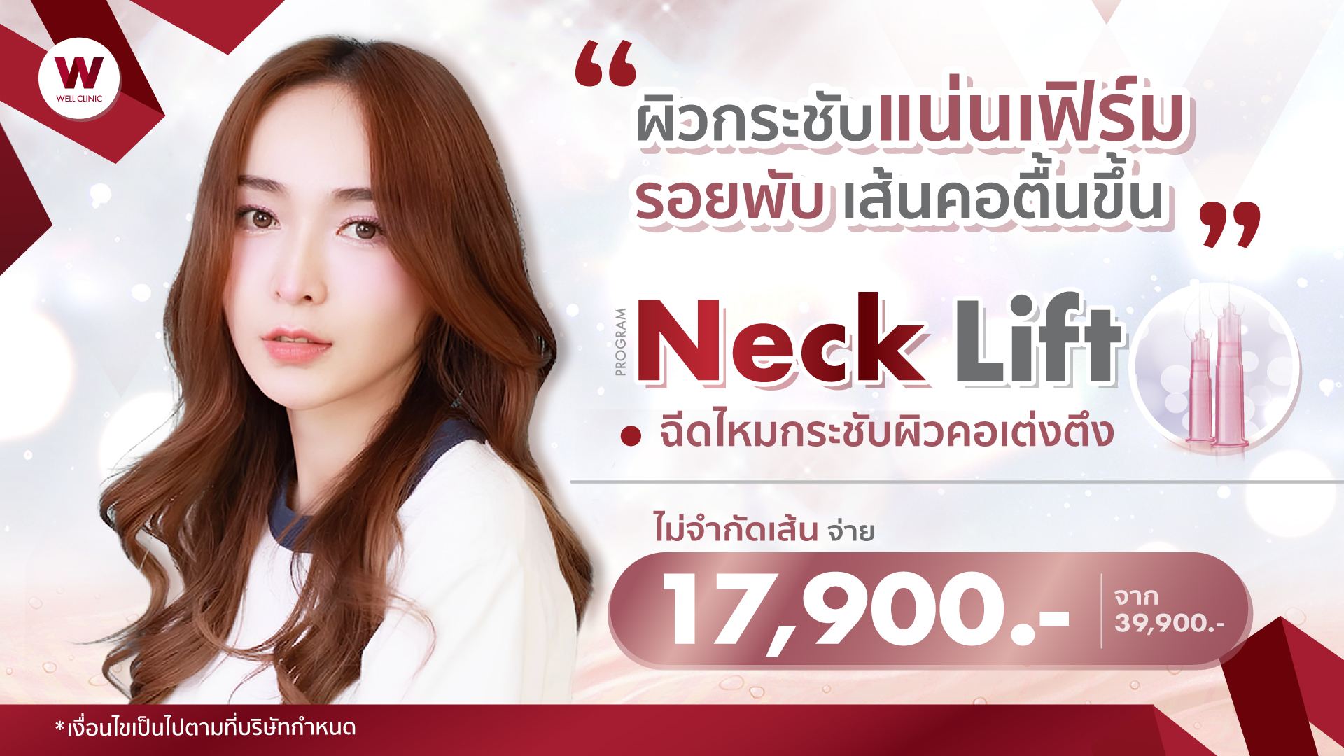 Neck Lift