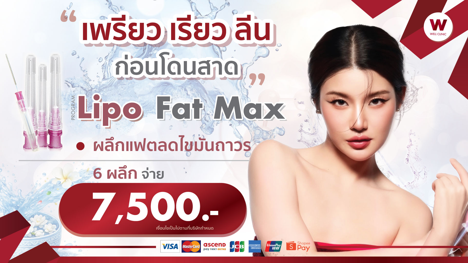 Lipo Fat Max